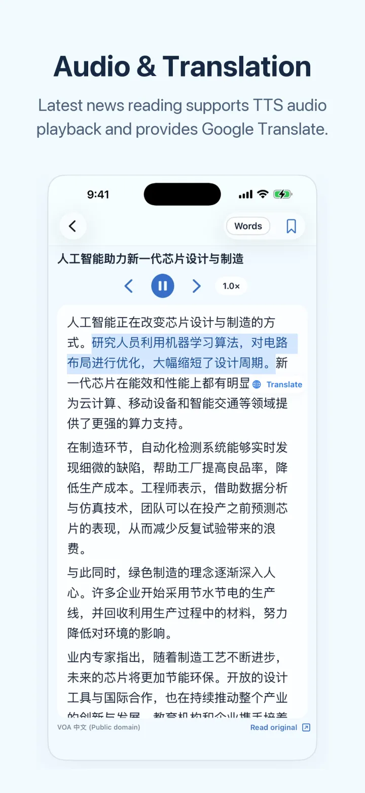 News Chinese iPhone screen – Audio & Translation